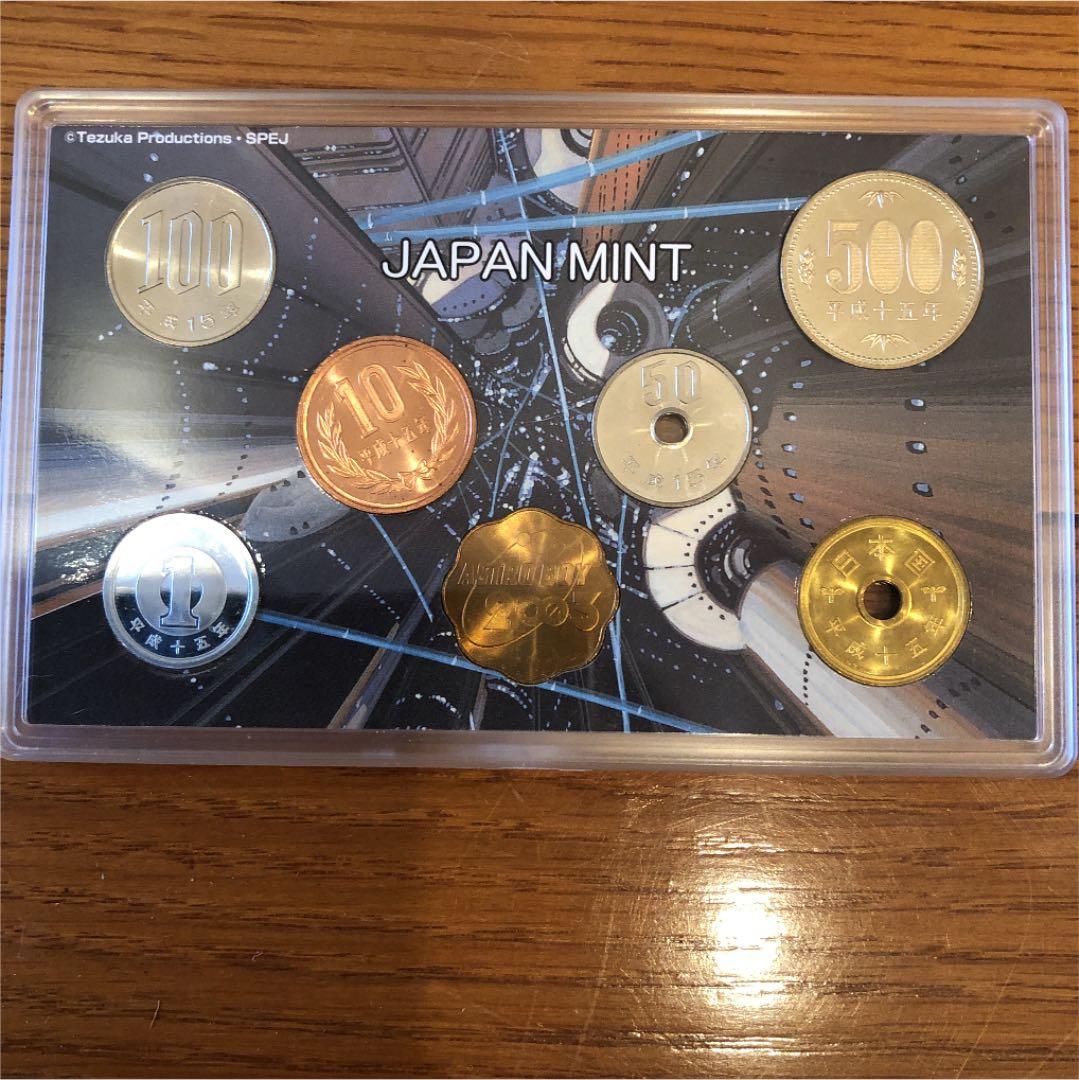 鉄腕アトム誕生記念貨幣セット