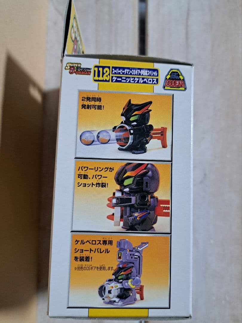 ビーダマン　ワイルドワイバーン　未組み立て