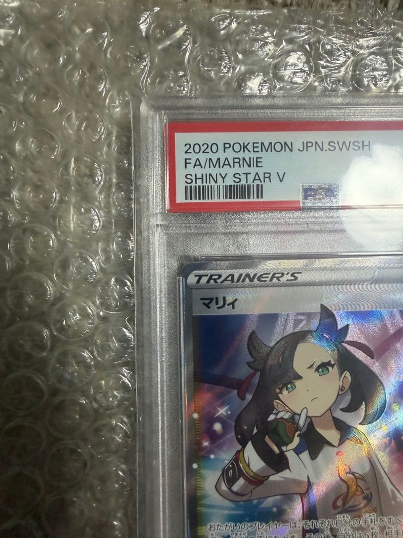 PSA10 マリィ SR シャイニースターV ポケモンカード GEM MT
