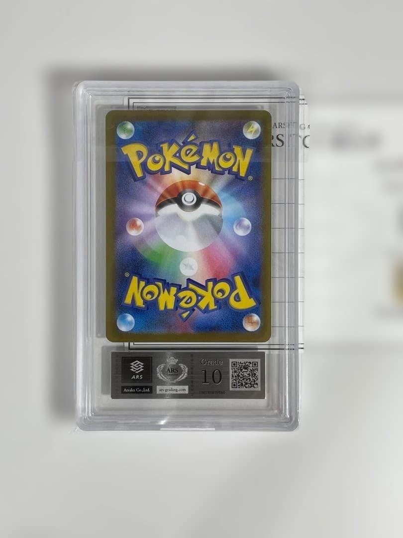 ARS10 リーリエの決心 SAR Lillie's Determination