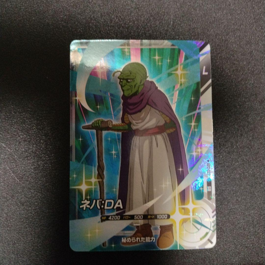 ドラゴンボールダイバーズ 　AP2-027　ネバ
