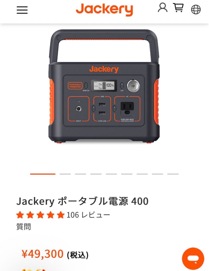 美品！Jackeryジャクリ　ポータブルパワー400