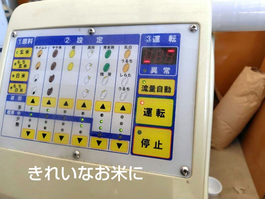 つきあかり10kg　岩手県産 令和６年産 減農薬 玄米 有機栽培