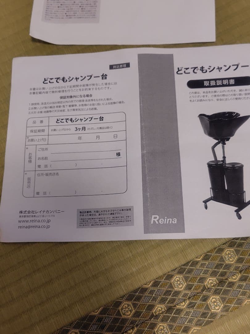 シャンプー台　移動式　持ち運びOK