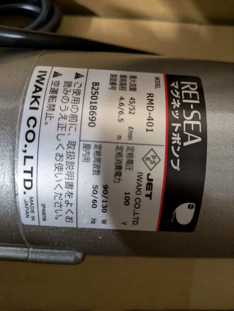 レイシーマグネットポンプRМD401 ユニオン継手無し