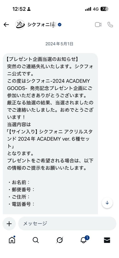 シクフォニ 暇72 直筆サイン入り アクリルスタンド