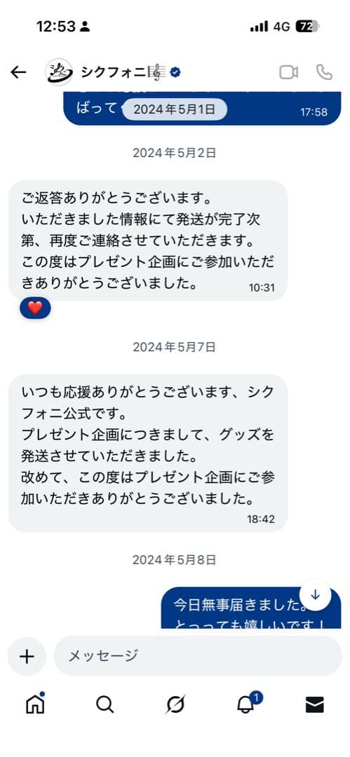 シクフォニ 暇72 直筆サイン入り アクリルスタンド