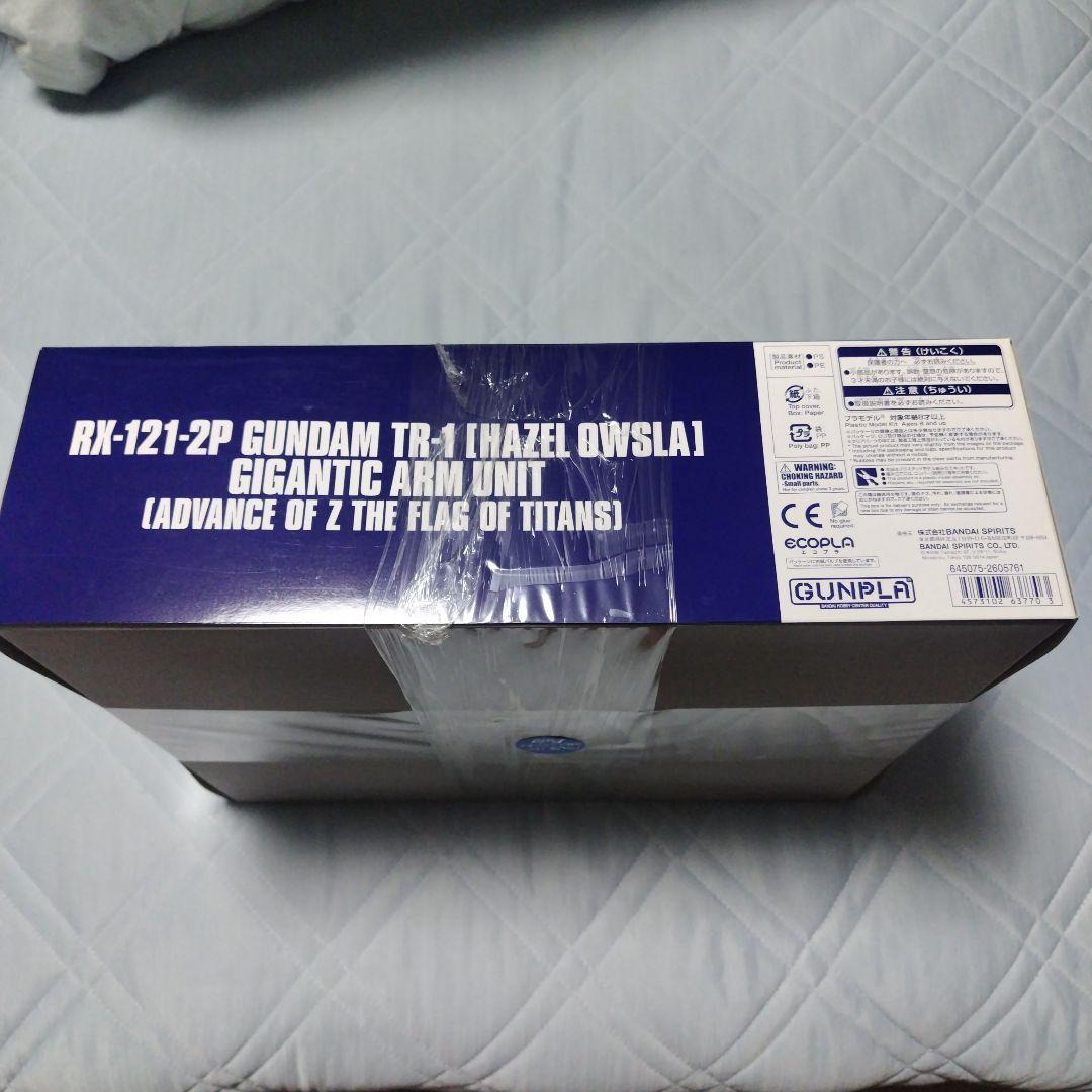 HG1/144　ガンダムTR-1「ヘイルズ・アウスラ」G.A.U装備.