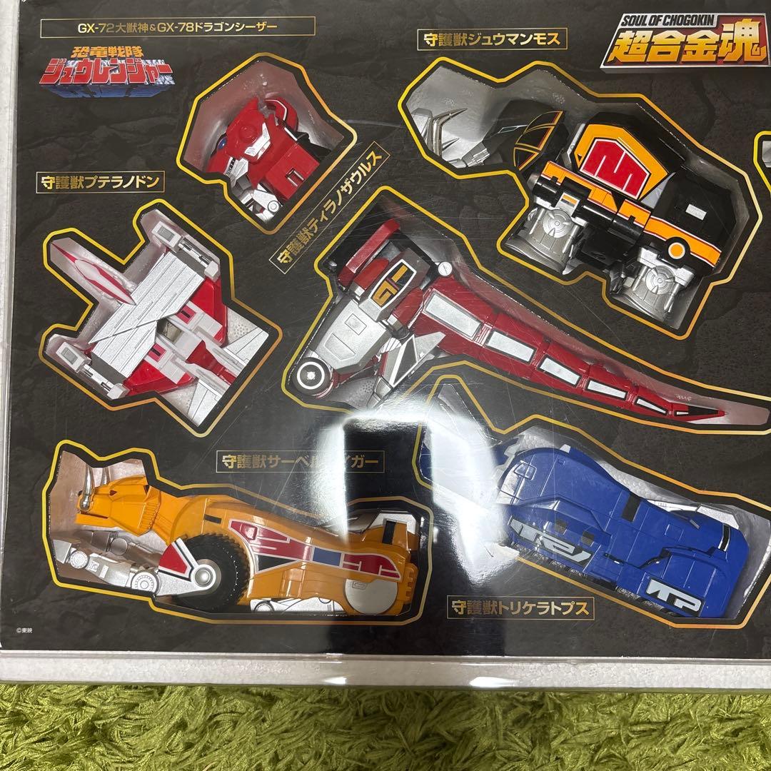 超合金魂　獣帝大獣神