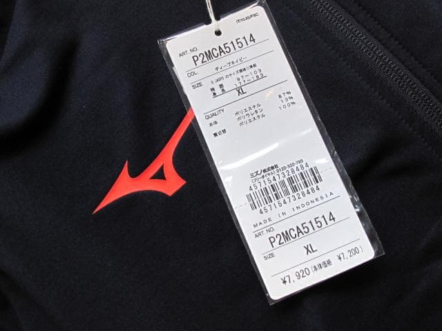 Mizuno PRO ウォームアップウェア XL ストレッチ性 スリム