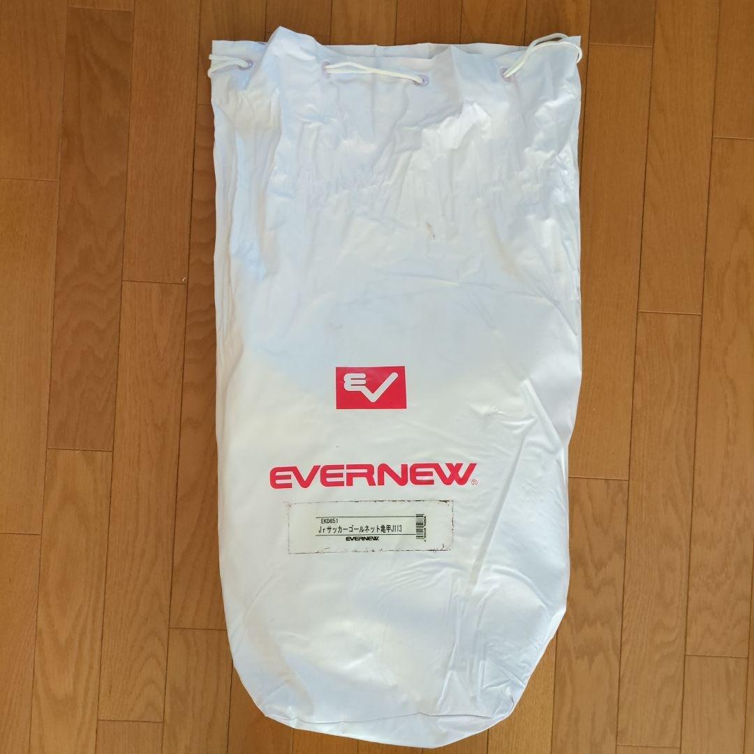 EVERNEW jrサッカーゴールネット 亀甲 NO.KD-851 2ゴール用