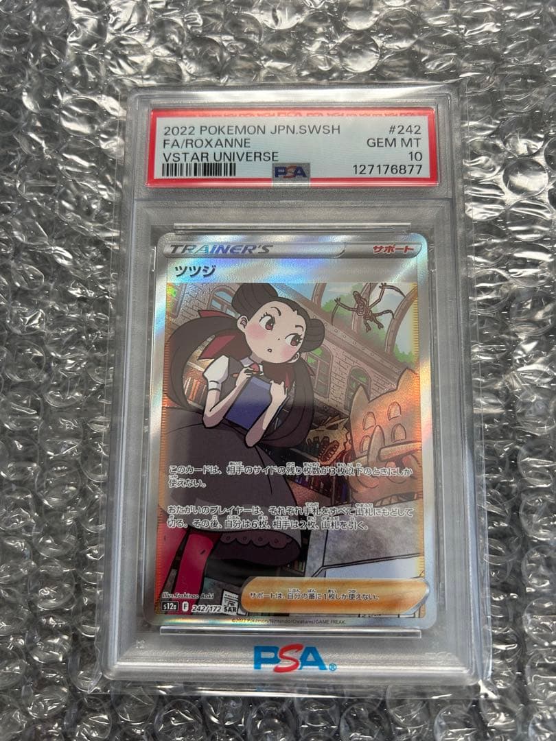 2022 ツツジ PSA 10 VSTAR UNIVERSE #242