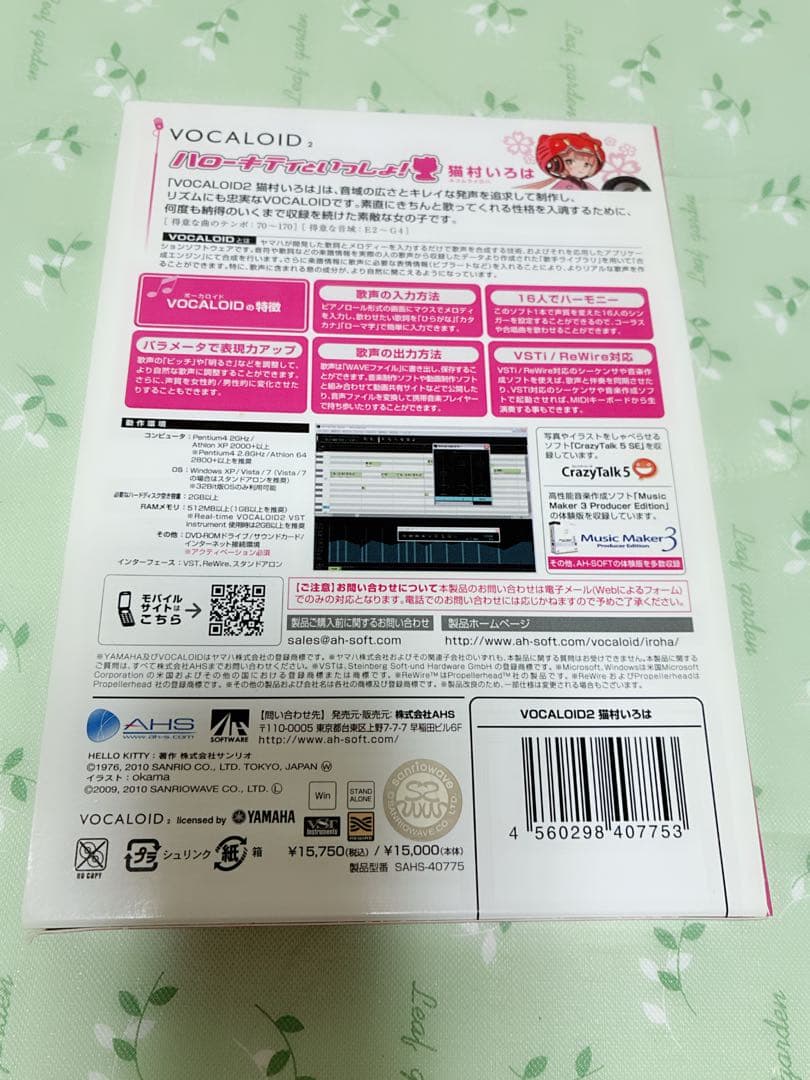 レア VOCALOID2 猫村いろは ハローキティといっしょ！ 初回限定版