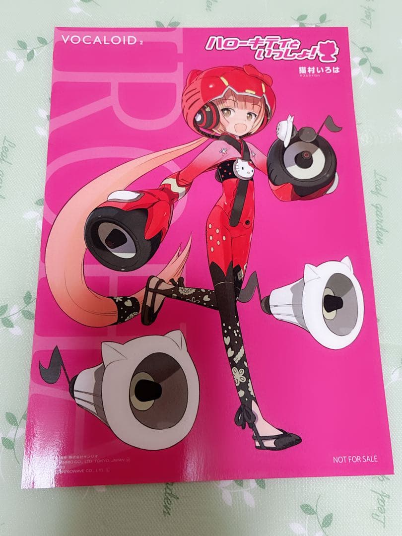 レア VOCALOID2 猫村いろは ハローキティといっしょ！ 初回限定版