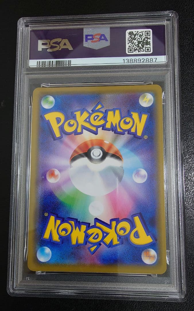 【PSA10】フシギバナ＆ツタージャGX RR