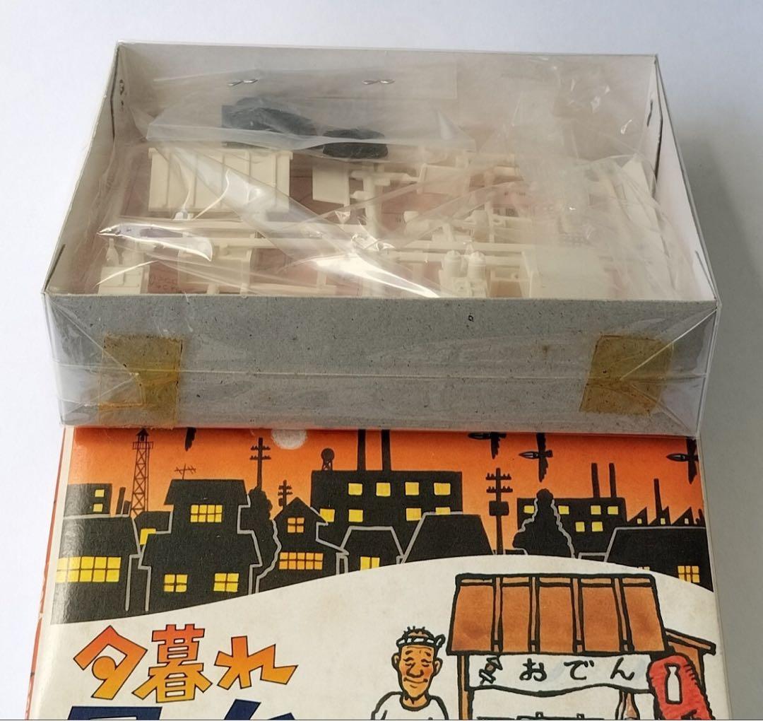 夕暮れ屋台 未開封品 旧アオシマ