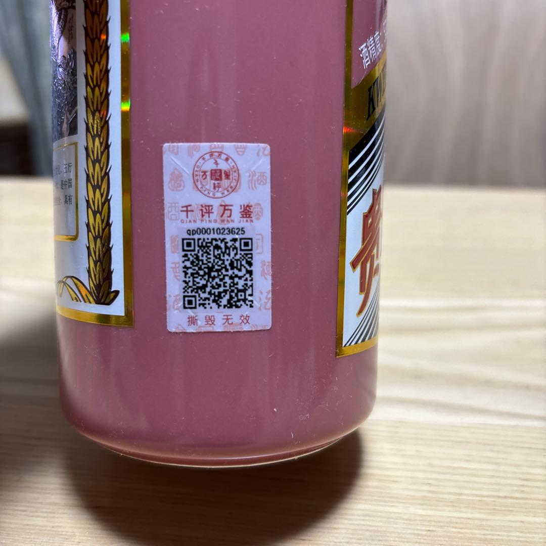Kweichow Moutai 2025年製 500ml 53%
