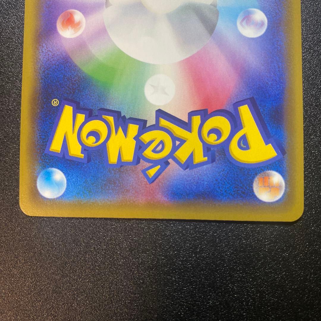 ピカピカ！ピカチュウ！プロモカード 4枚