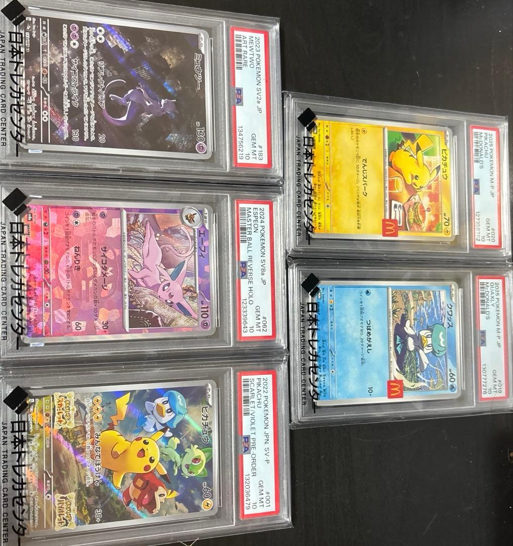 お得プロモ系5枚セット