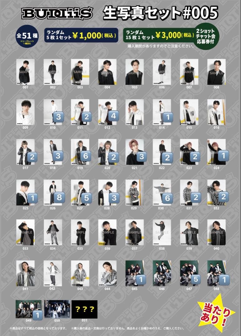 BUDDiiS 生写真 バラ売り可 サイン SHOOT MORRIE 小川史記