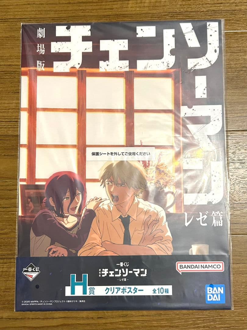 一番くじ 劇場版『チェンソーマン レゼ篇』 Ｈ賞 クリアポスター コンプリート