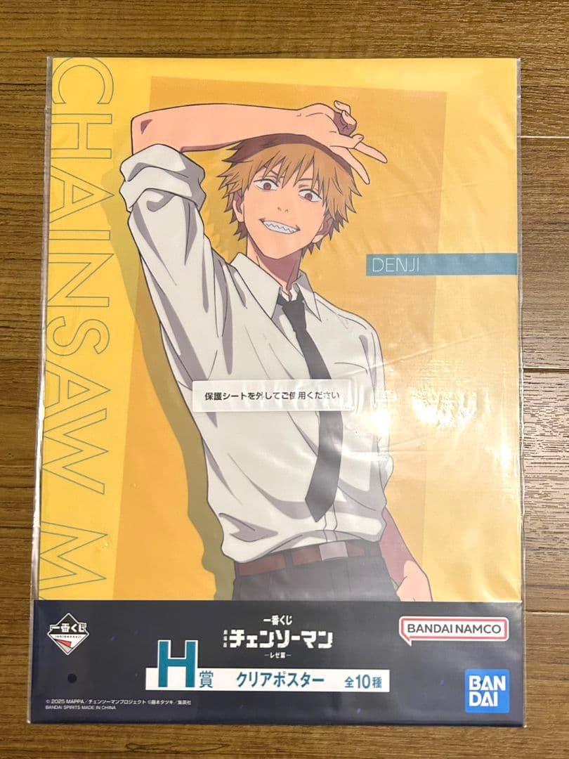 一番くじ 劇場版『チェンソーマン レゼ篇』 Ｈ賞 クリアポスター コンプリート