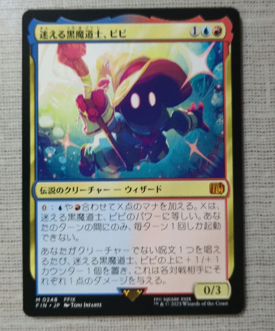 MTGカード 迷える黒魔道士、ビビ