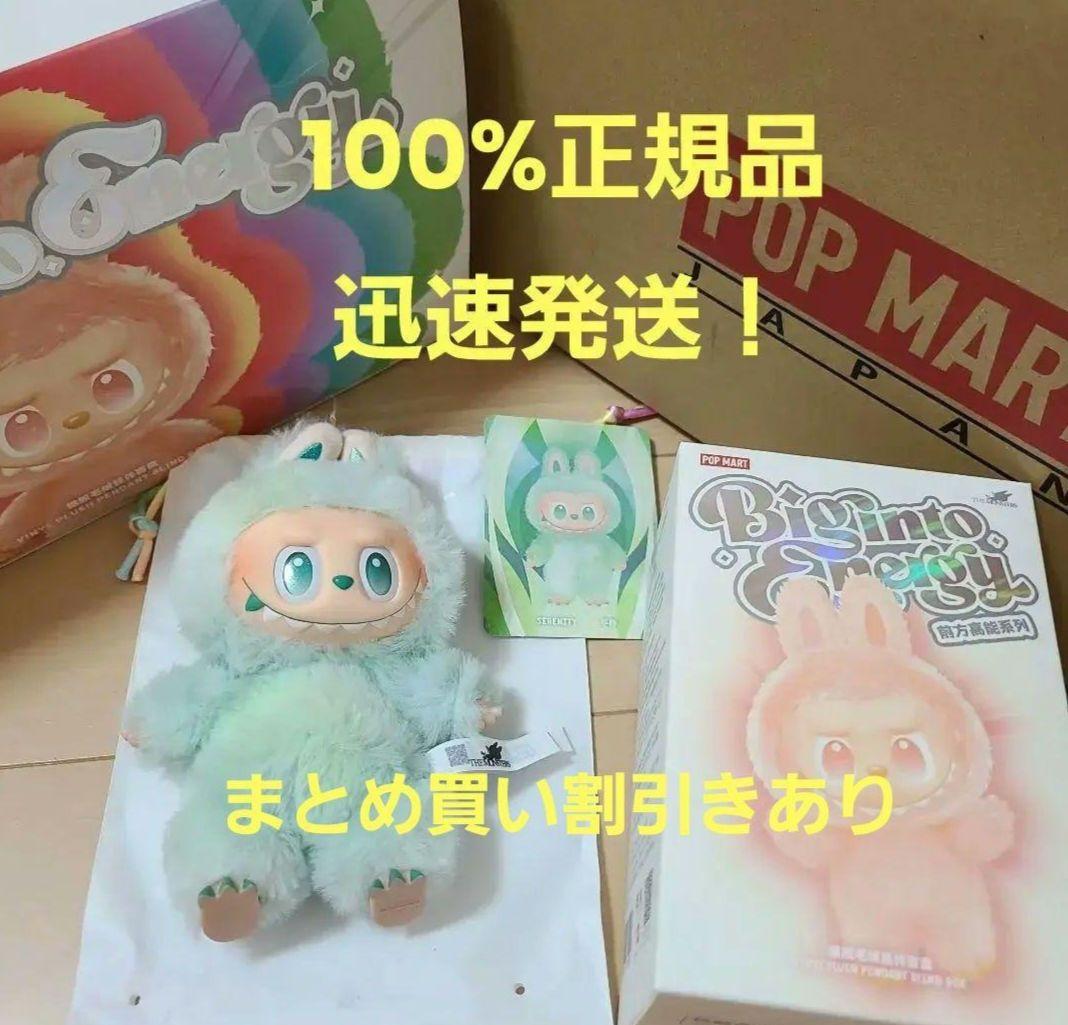 LABUBU BigintoEnergy　SERENITY&HAPPINESS