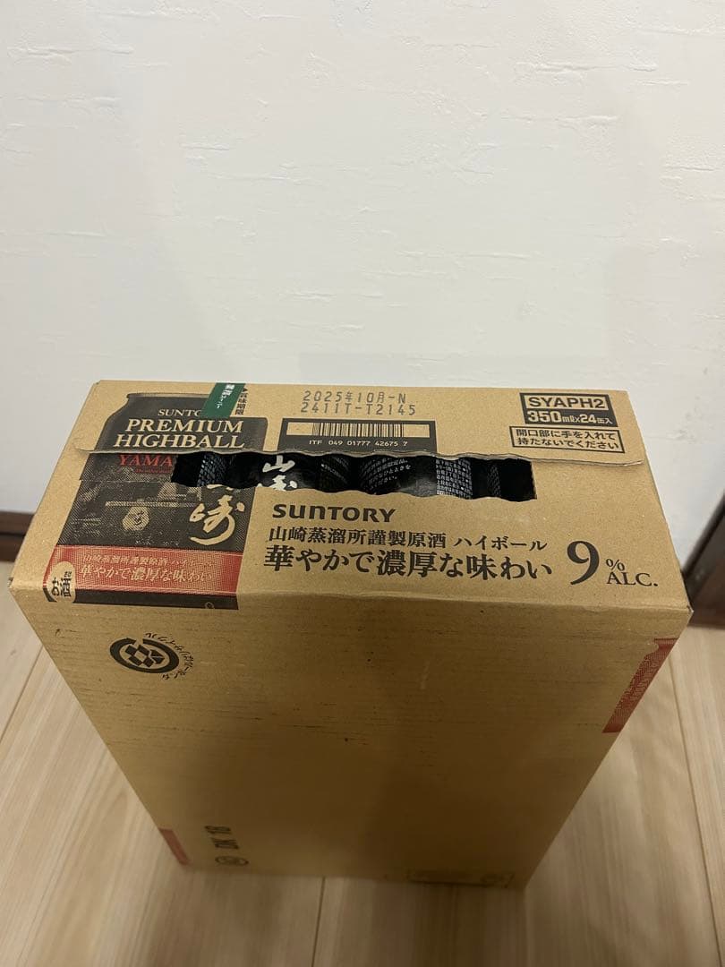 山崎　ハイボール350ml缶　1箱(24本)