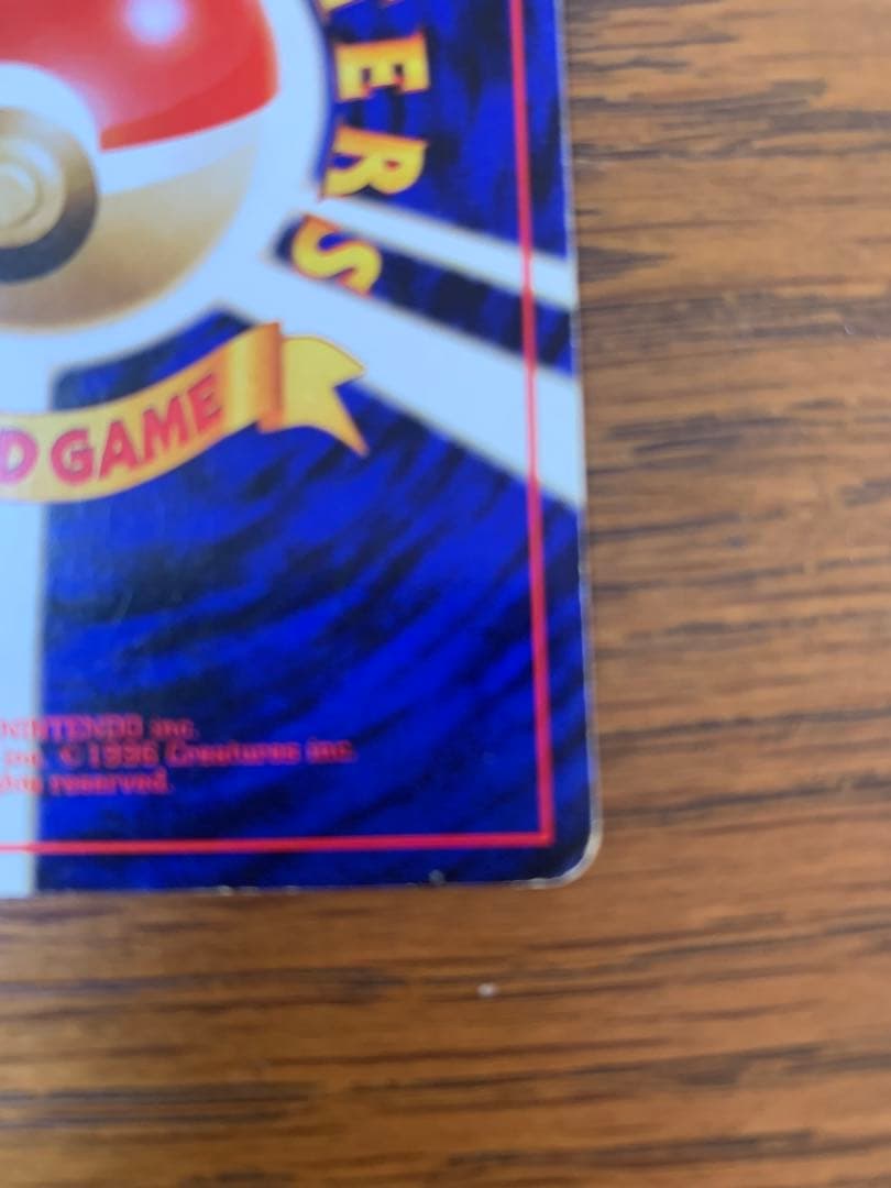 リザードン　旧裏ポケモンカード