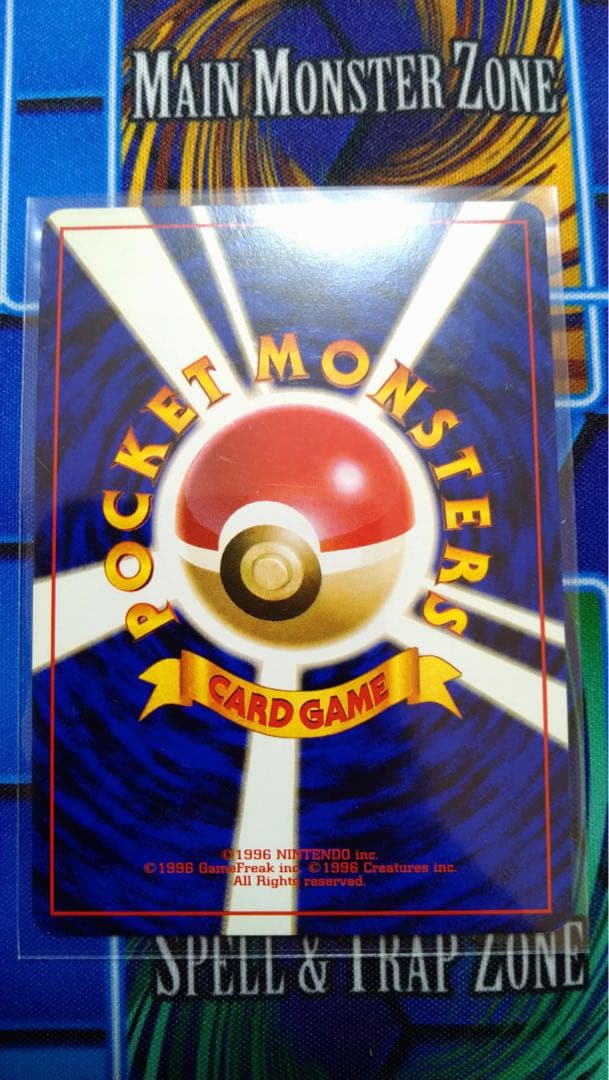 リザードン　旧裏ポケモンカード