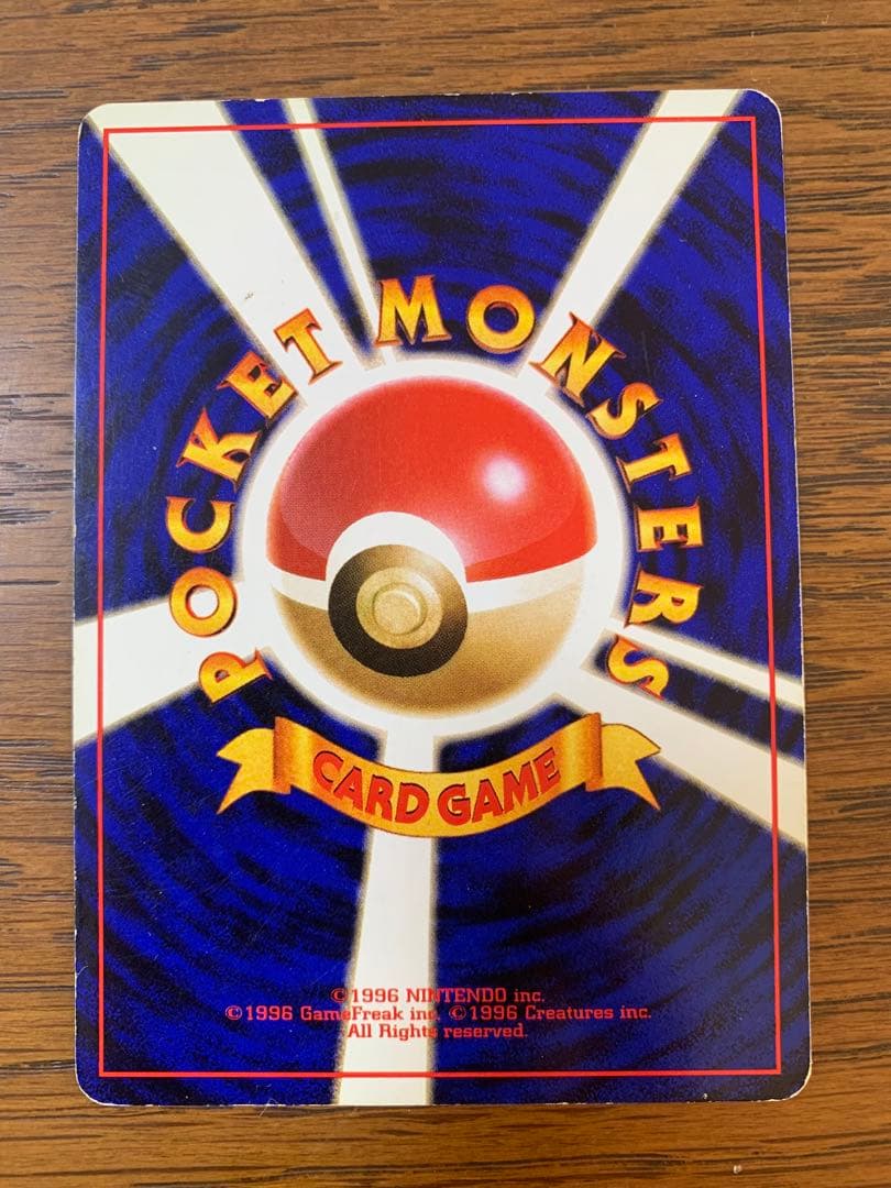 リザードン　旧裏ポケモンカード