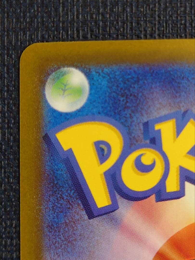 メガリザードンX EX SARポケモンカード