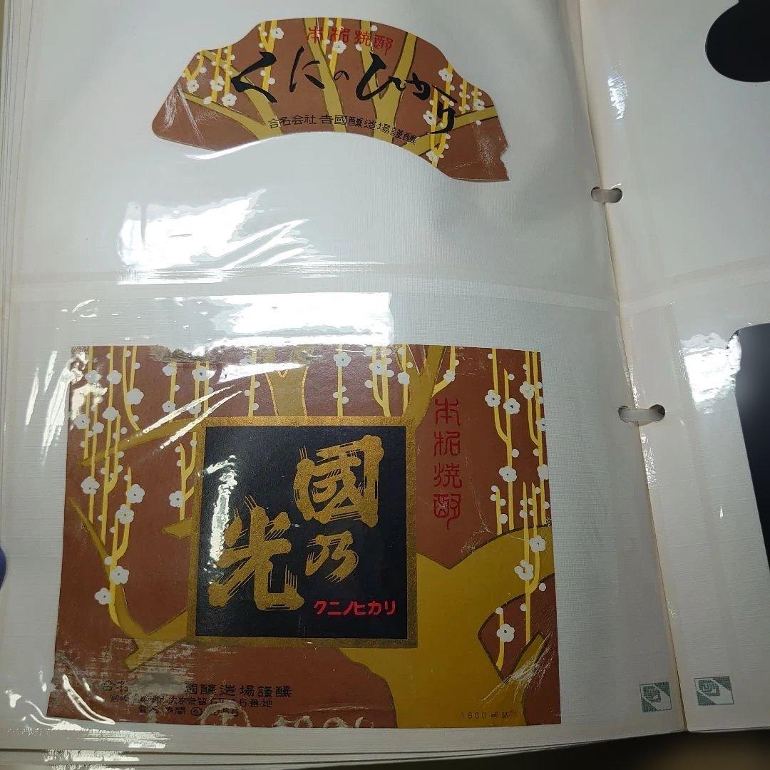 日本全国　酒ラベルコレクション　3,000枚以上