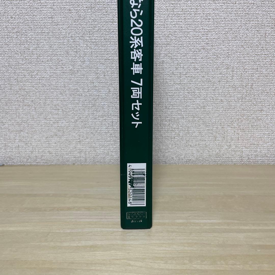 KATO 10-280 20系　さよなら20系7両セット