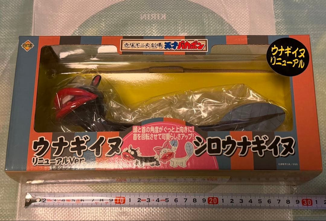 ウナギイヌ リニューアルVer. フィギュア 超レア 新品未使用 未開封品
