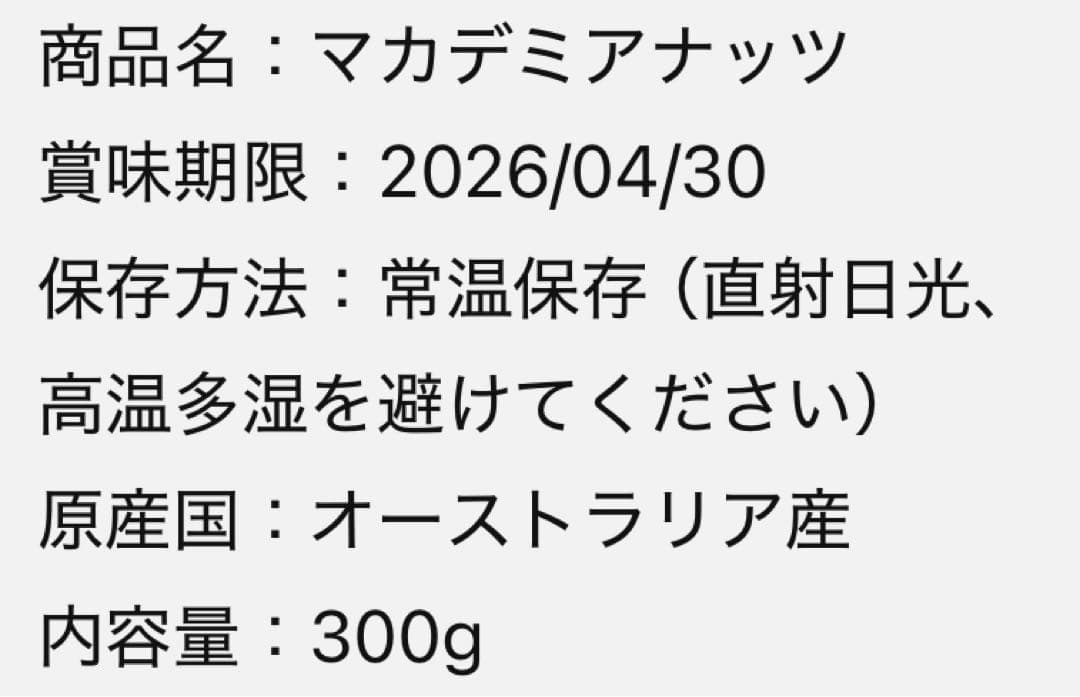 【メーテル999】マカダミアナッツ3000g （3kg）無添加 無塩