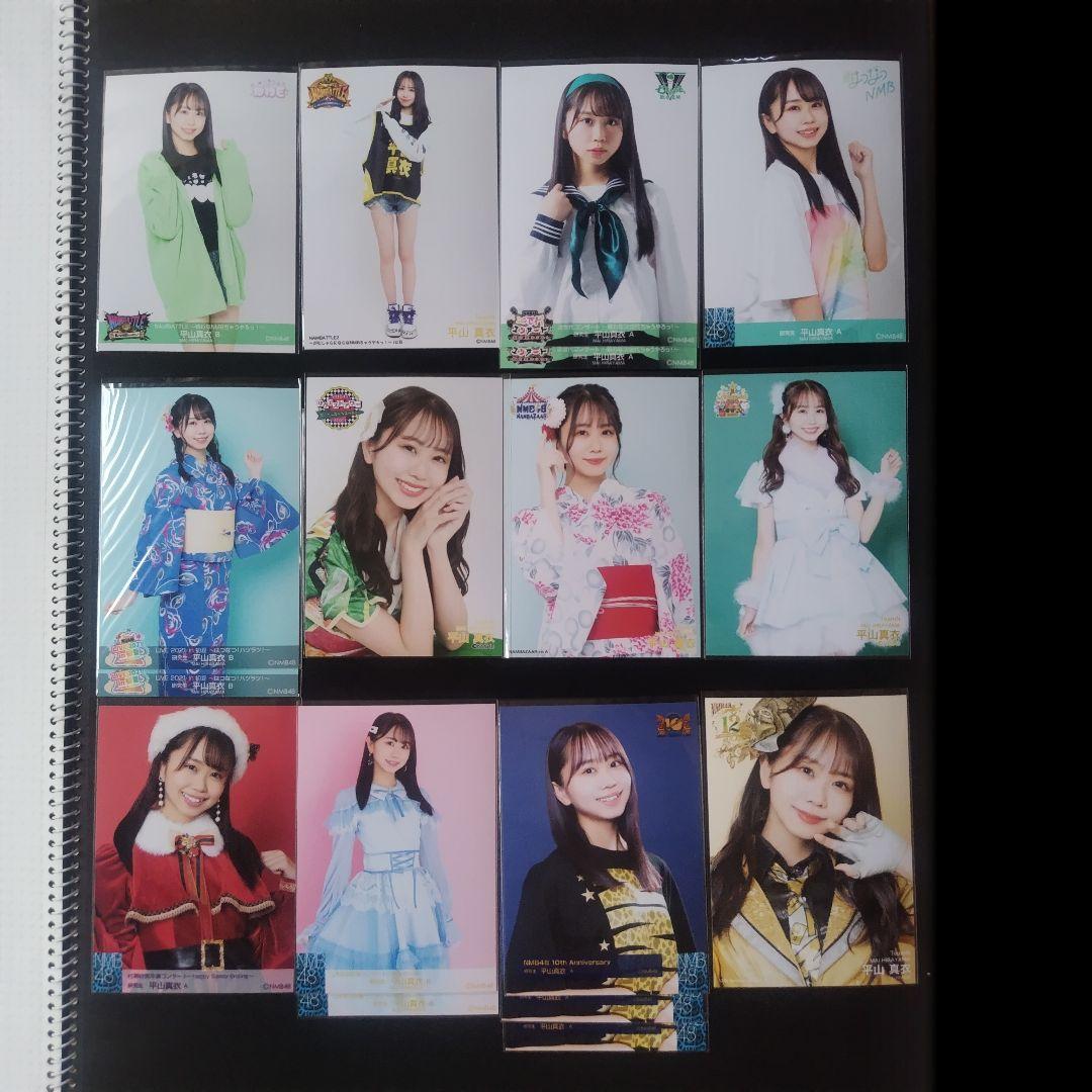 NMB48 平山真衣 生写真 グッズセット