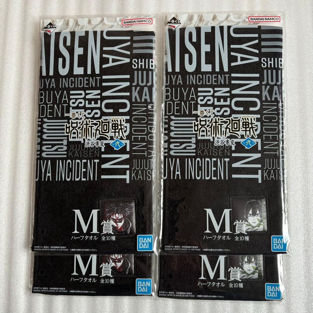 一番くじ セット 呪術廻戦 D賞 脹相 ディスクパッド アテンションステッカー