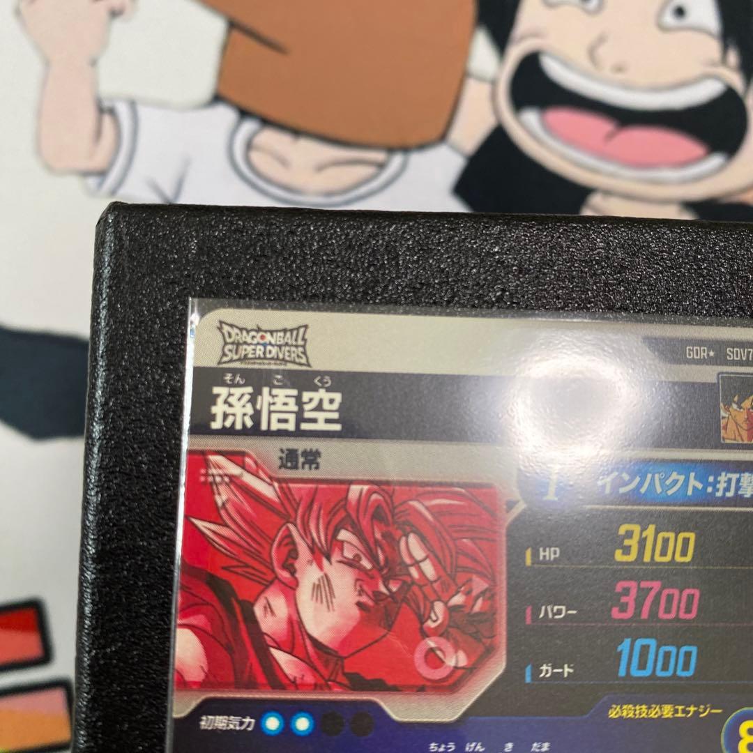 ドラゴンボールスーパーダイバーズ SDV7-003パラレル　孫悟空　 おまけ付き