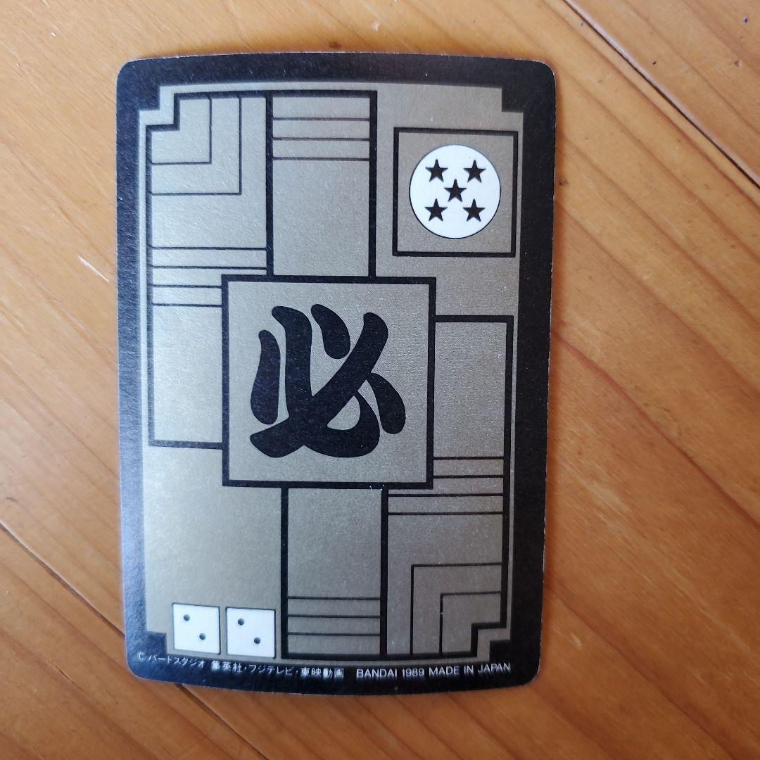 ドラゴンボールカード ピッコロ大魔王 BP420