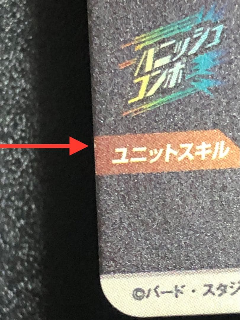 ＳＤＶ６-０２５　孫悟空　ＧＤＲ☆ パラレル　初期微点キズあり