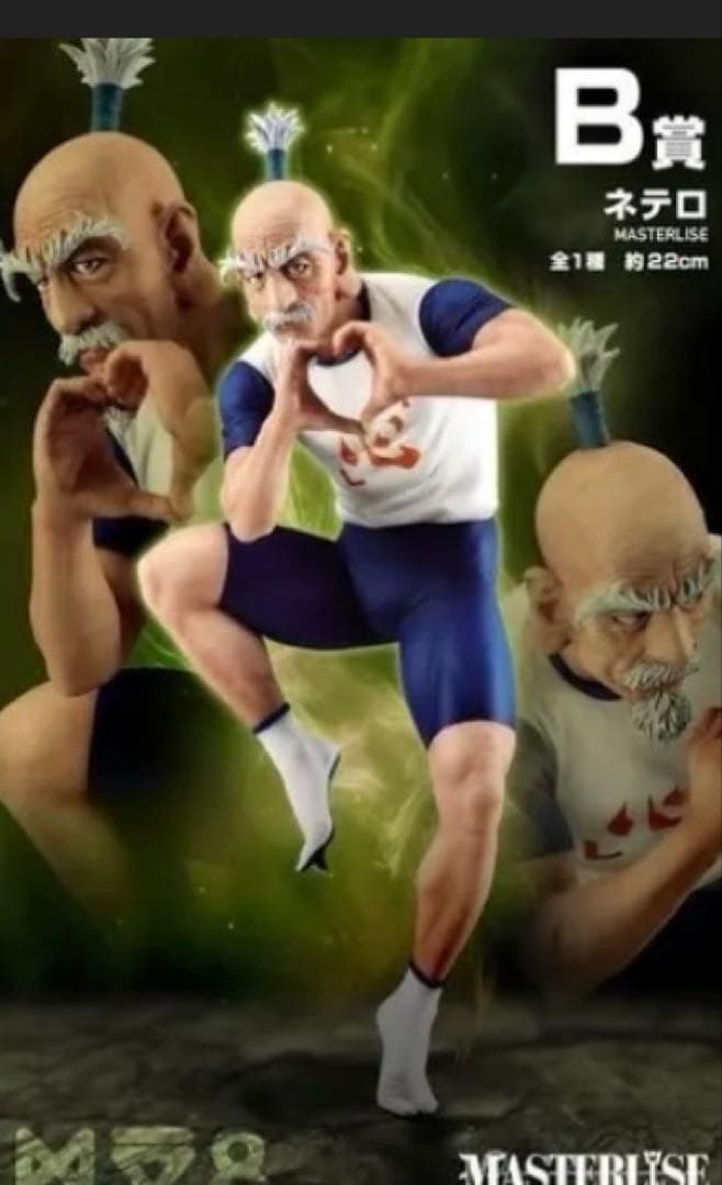 一番くじ HUNTER×HUNTER CHMERA ANT2 A賞　ネテロ