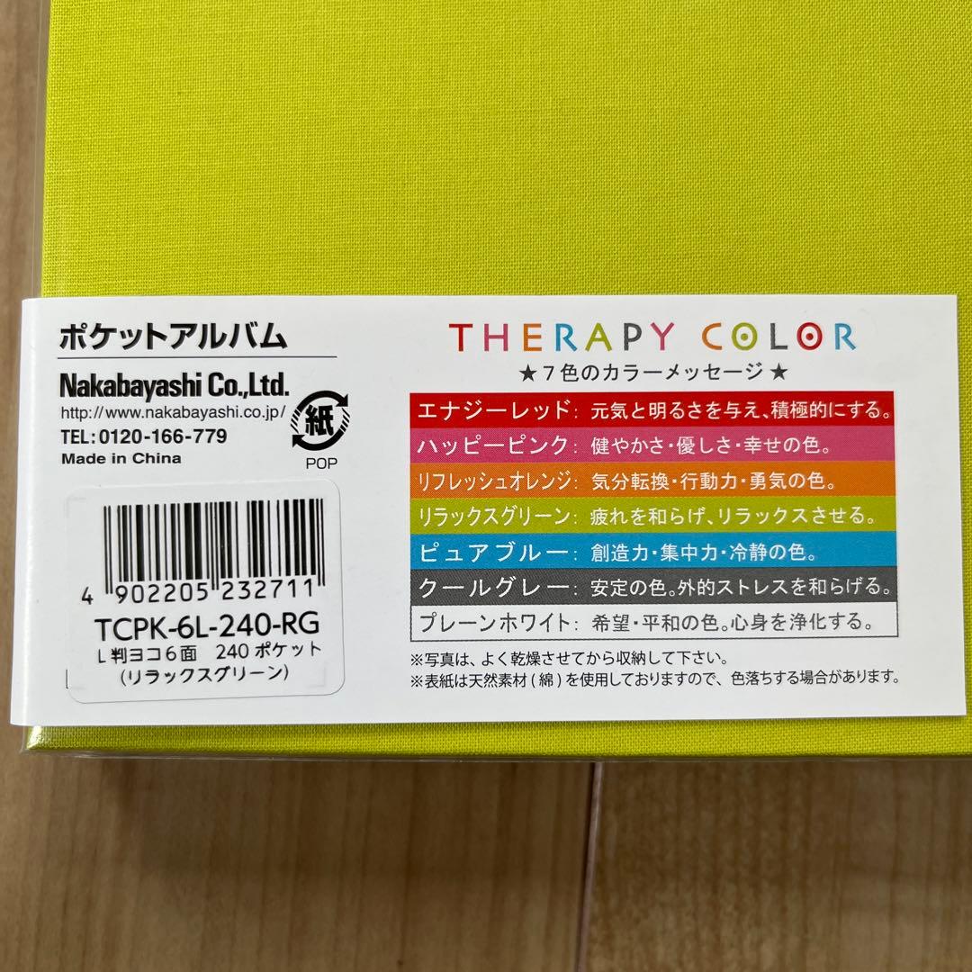 6冊セット　ナカバヤシ　ポケットアルバム TCPK-6L-240-CG 値下げ