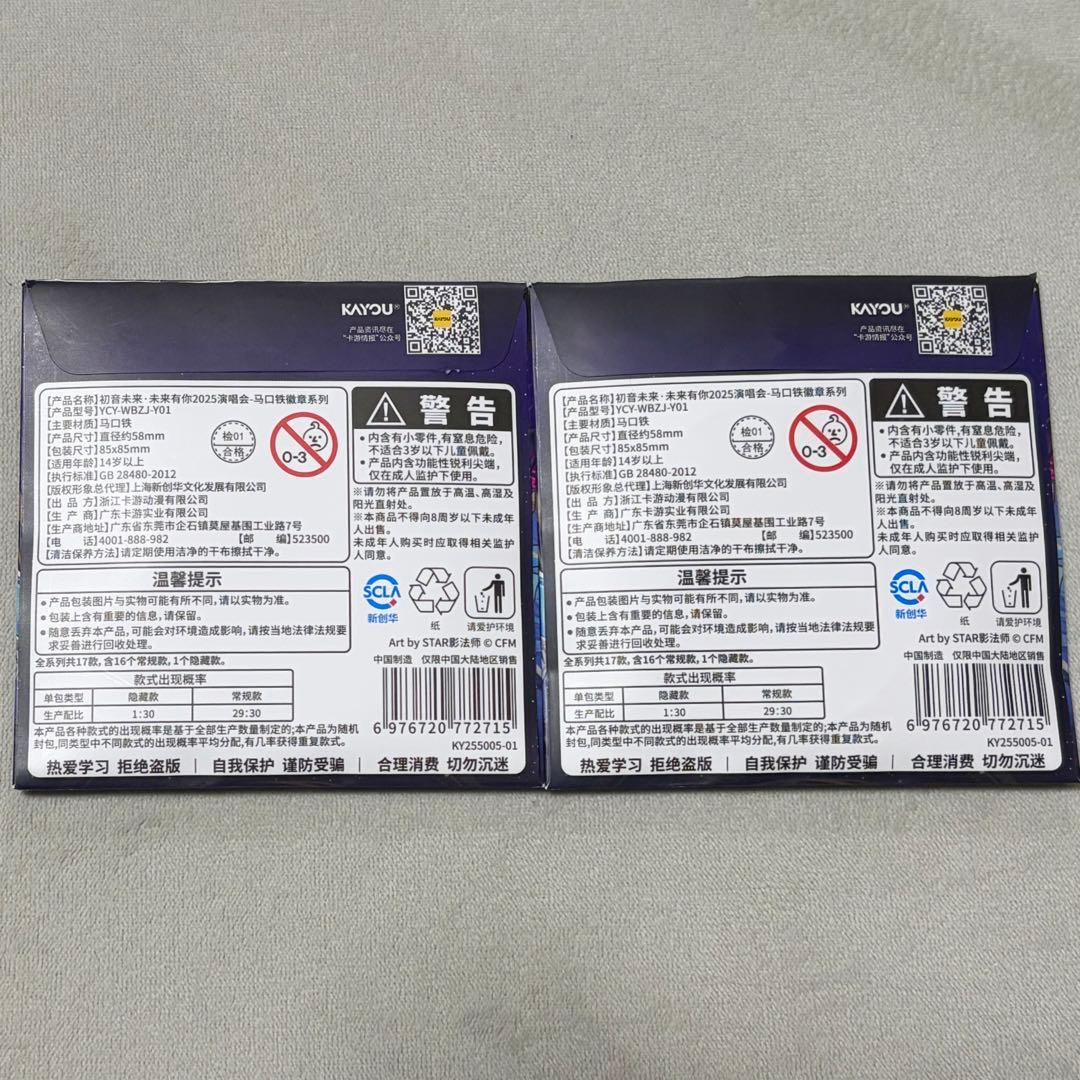 MIKU WITH YOU 2025 初音ミク グリッター缶バッジ　シークレット