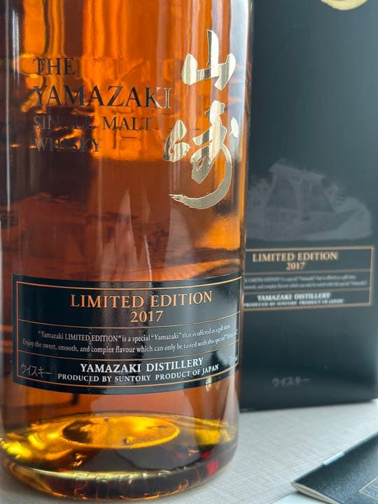 未開封 ウイスキー 山崎 LIMITED EDITION 2017 限定