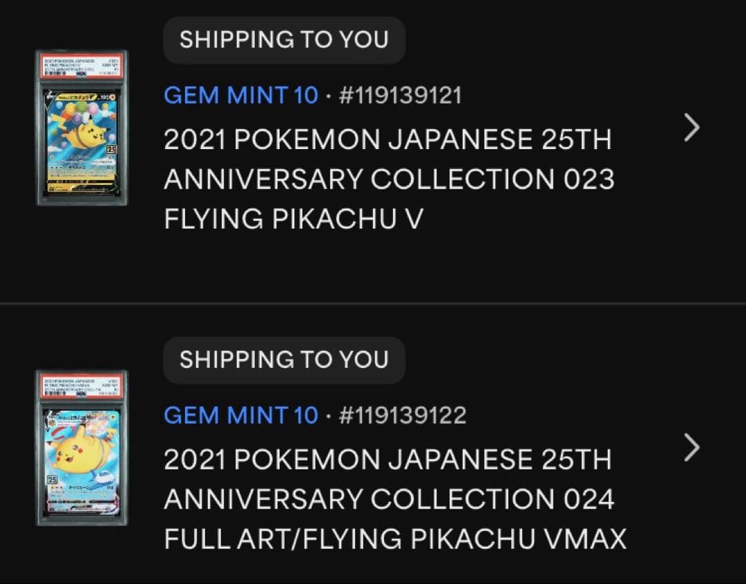 PSA10連番 ピカチュウ 25th アニバーサリーコレクション