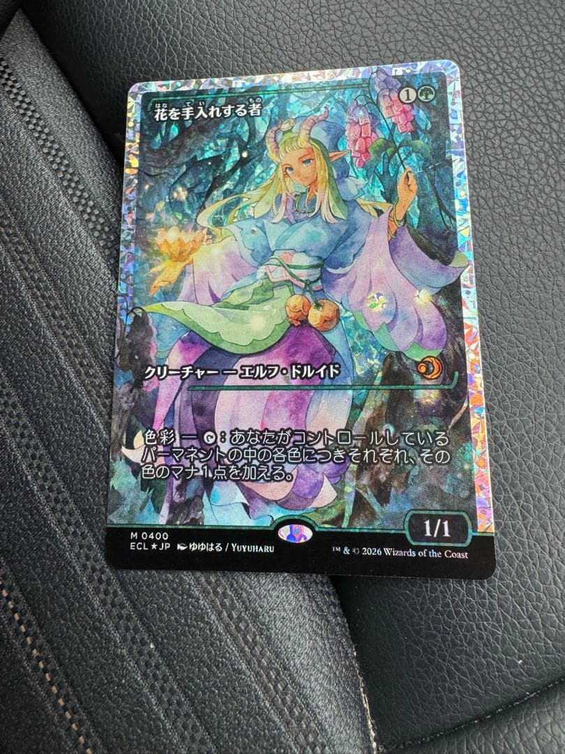 mtg 花を手入れする者　フラクチャーfoil 美品