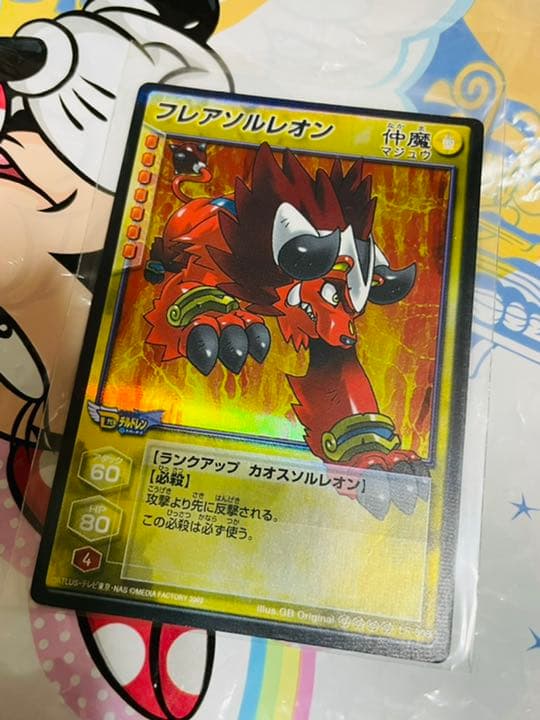 真・女神転生デビルチルドレン デビチル カードゲーム フレアソルレオン