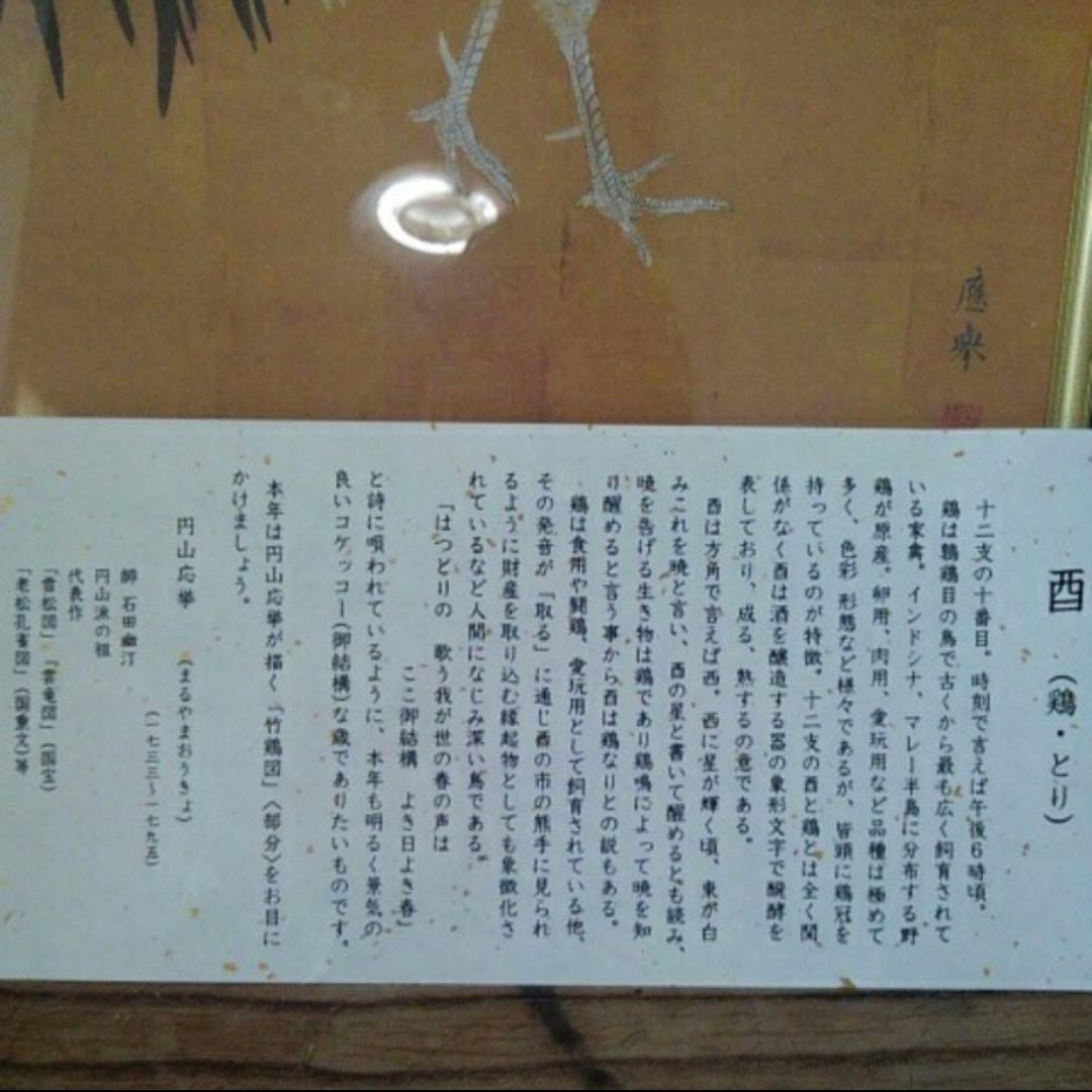 御色紙額　円山応挙18世紀京都日本絵画